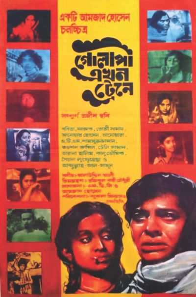 Golapi Akhon Train-e poster