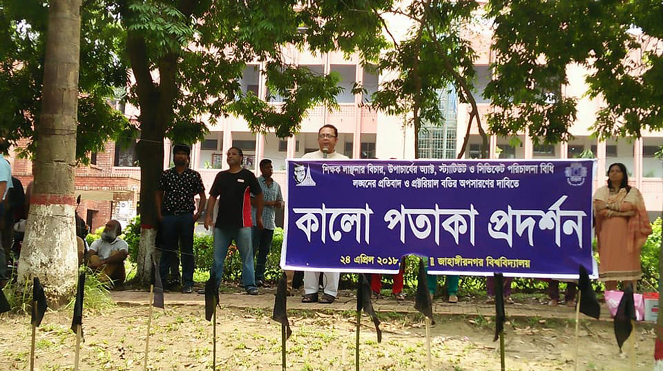 Anti-VC JU teachers demo at campus