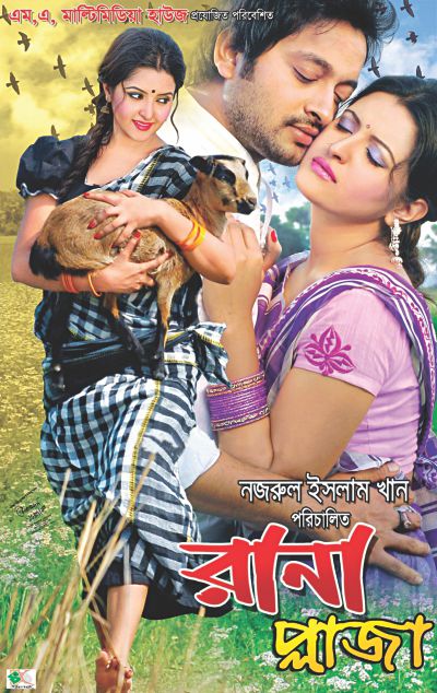 Rana Plaza