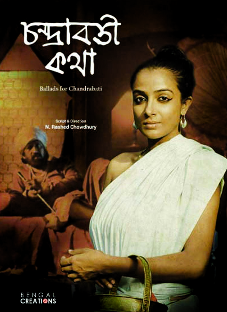 chandrabati-kotha.jpg