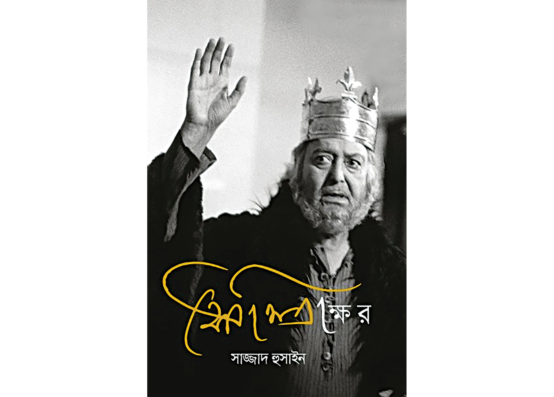 soumitra-chatterjee-2.jpg