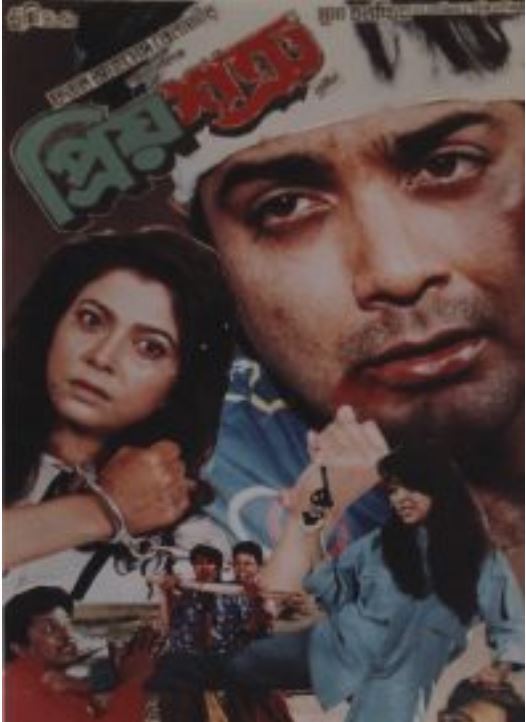 priyo_satru_poster.jpg