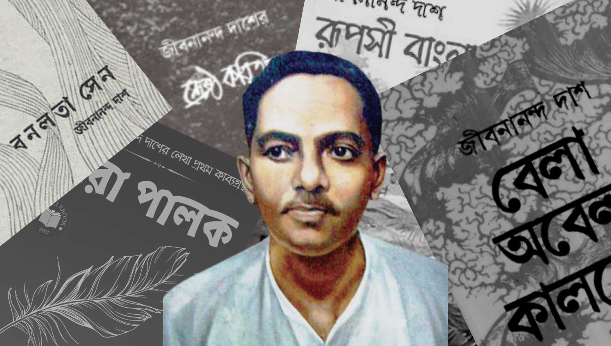 Jibanananda Das: Tropes, Tensions, Tendencies