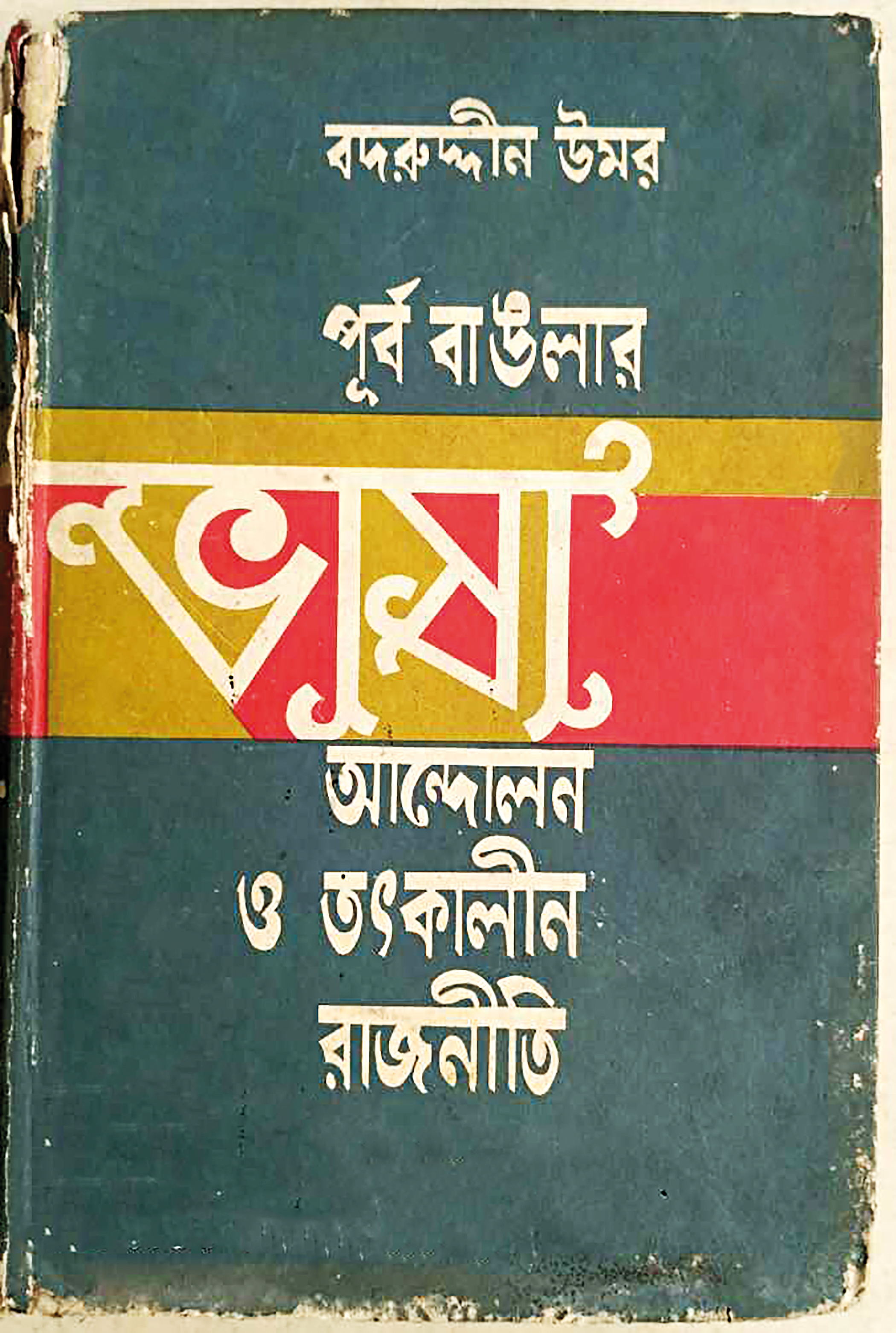 badruddin.jpg