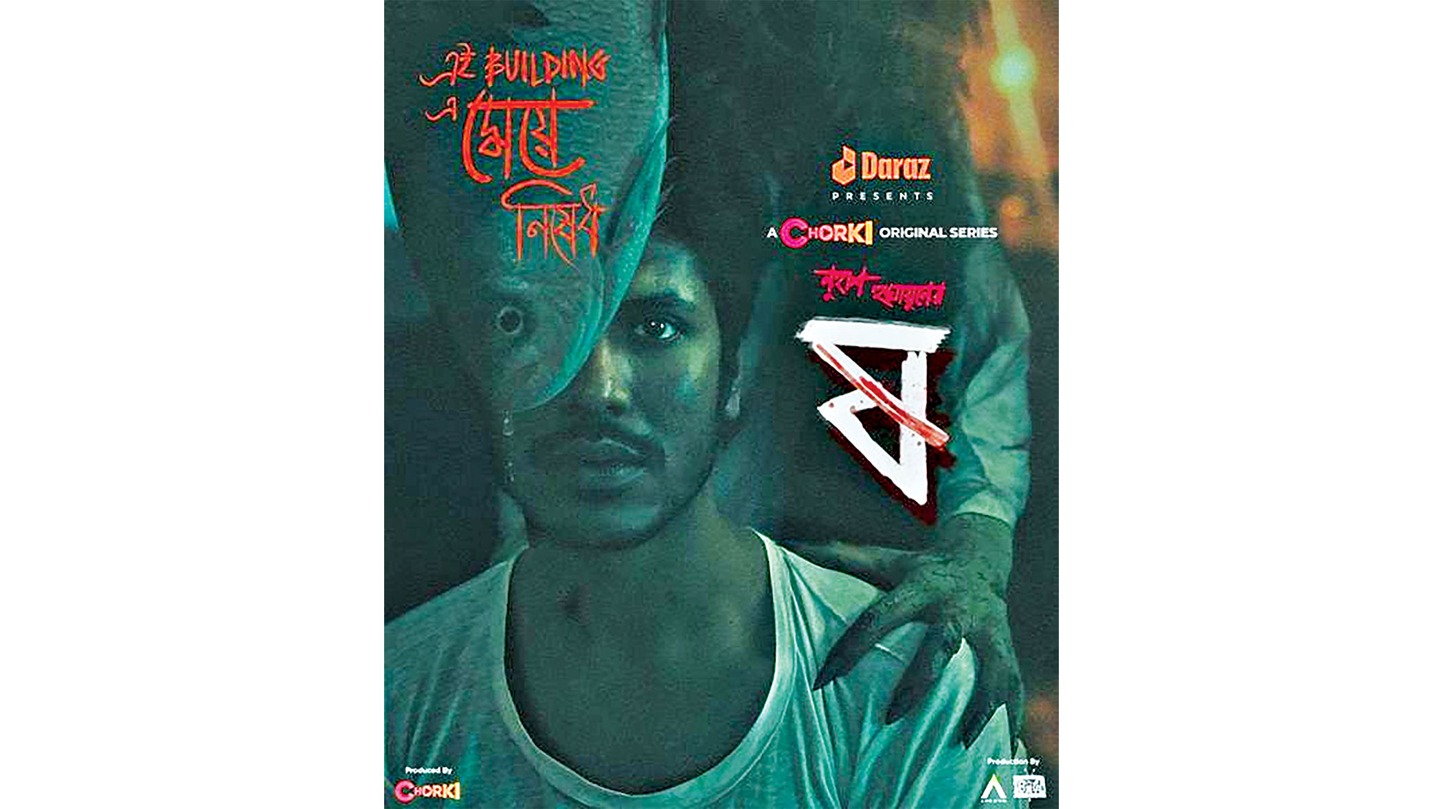 bangla-folklore-4.jpg
