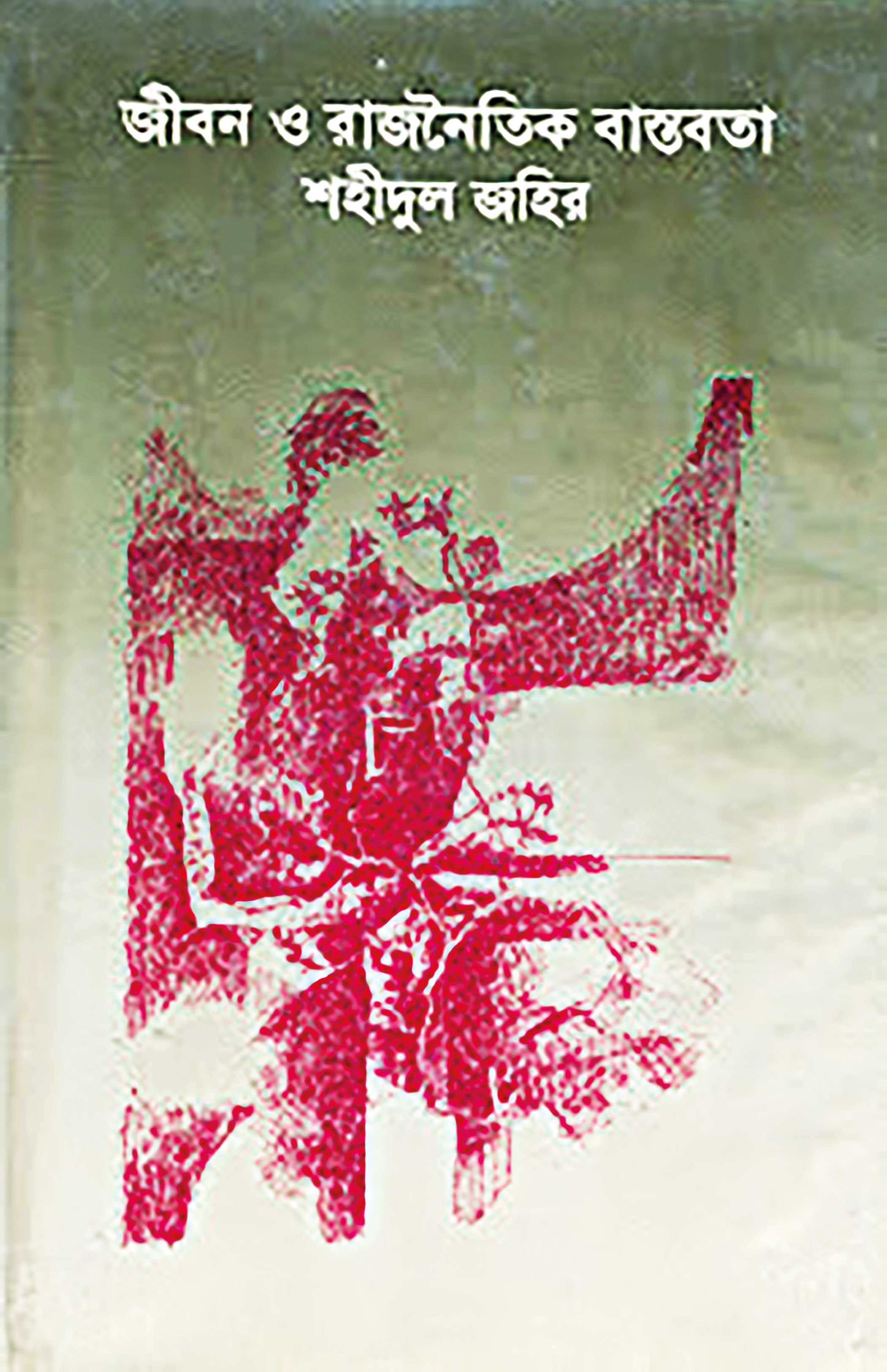 shhiidul_jhir_-.jpg