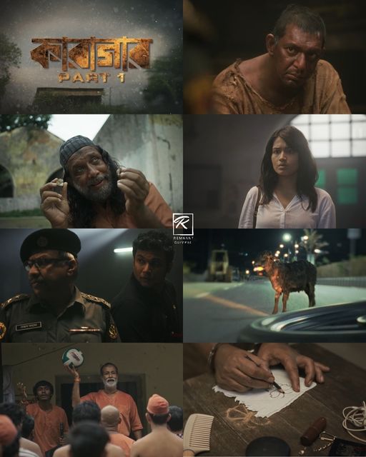 collage_remnant_glimpse.jpg