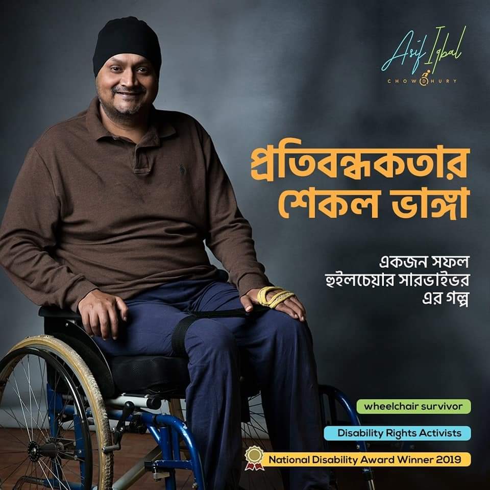 Asif Iqbal Chowdhury, Founder of Suborno Nagorik Foundation