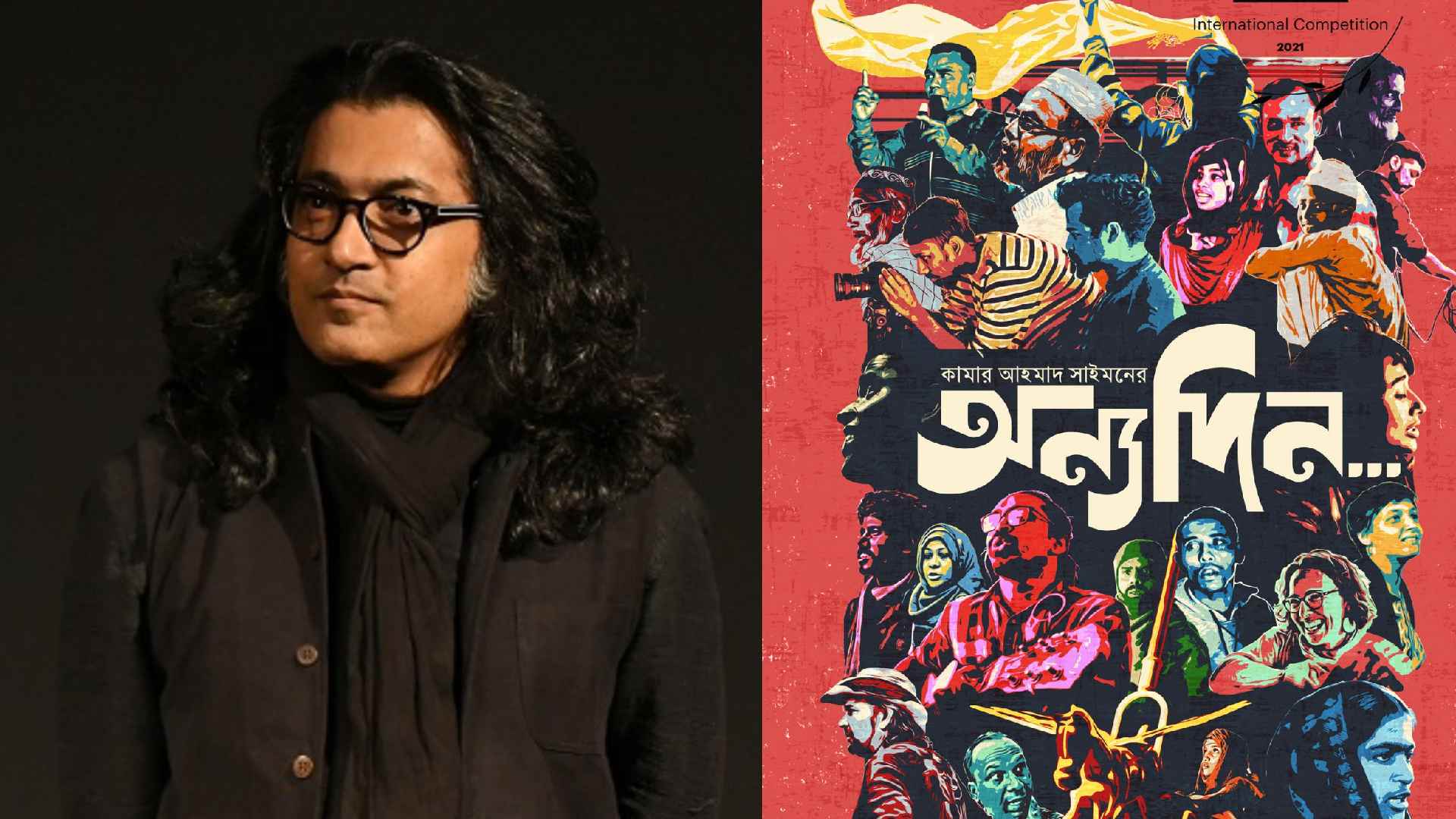 Kamar Ahmad Simon’s ‘Anyadin…’ selected for Vancouver International Film Festival