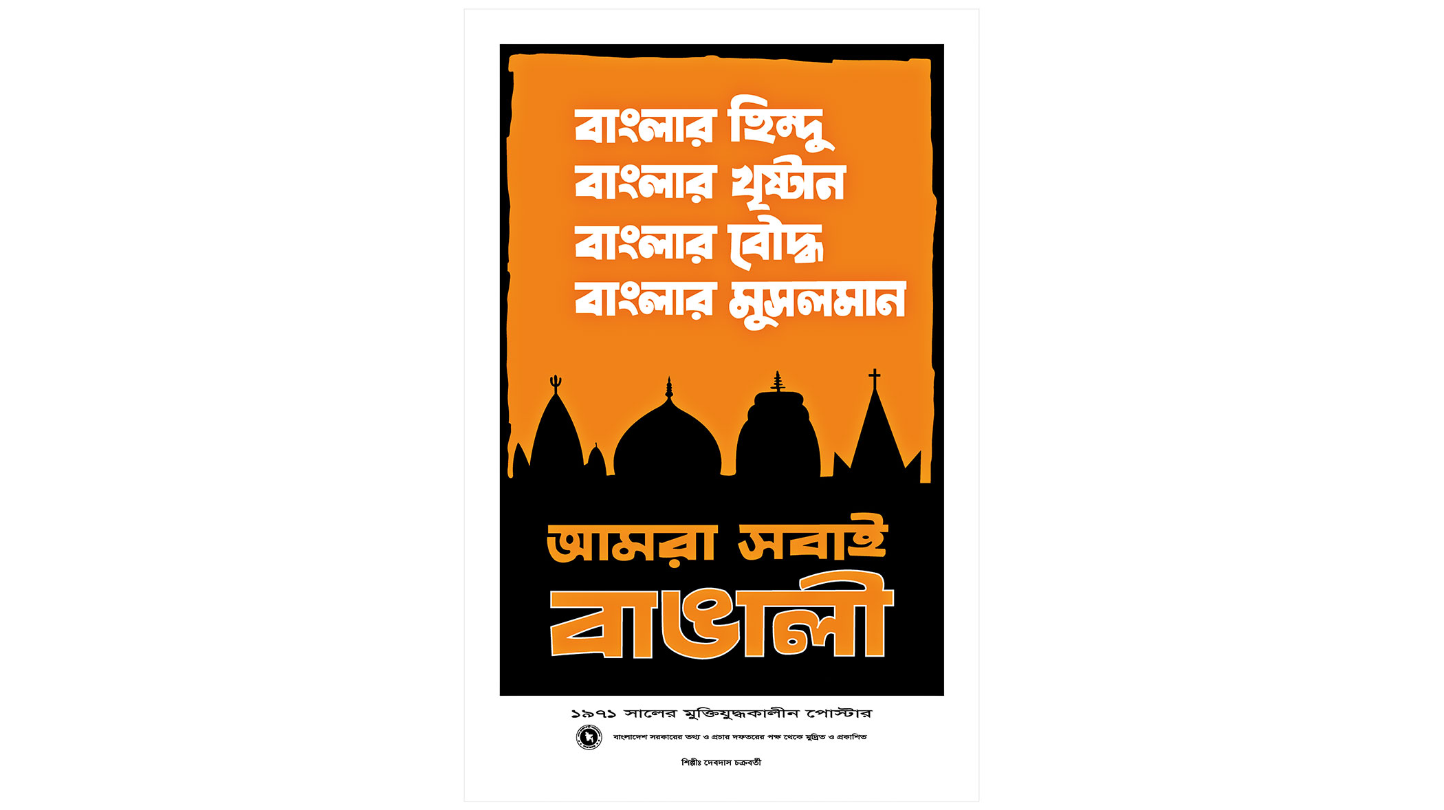 sheikh-mujibur-rahman-3.jpg