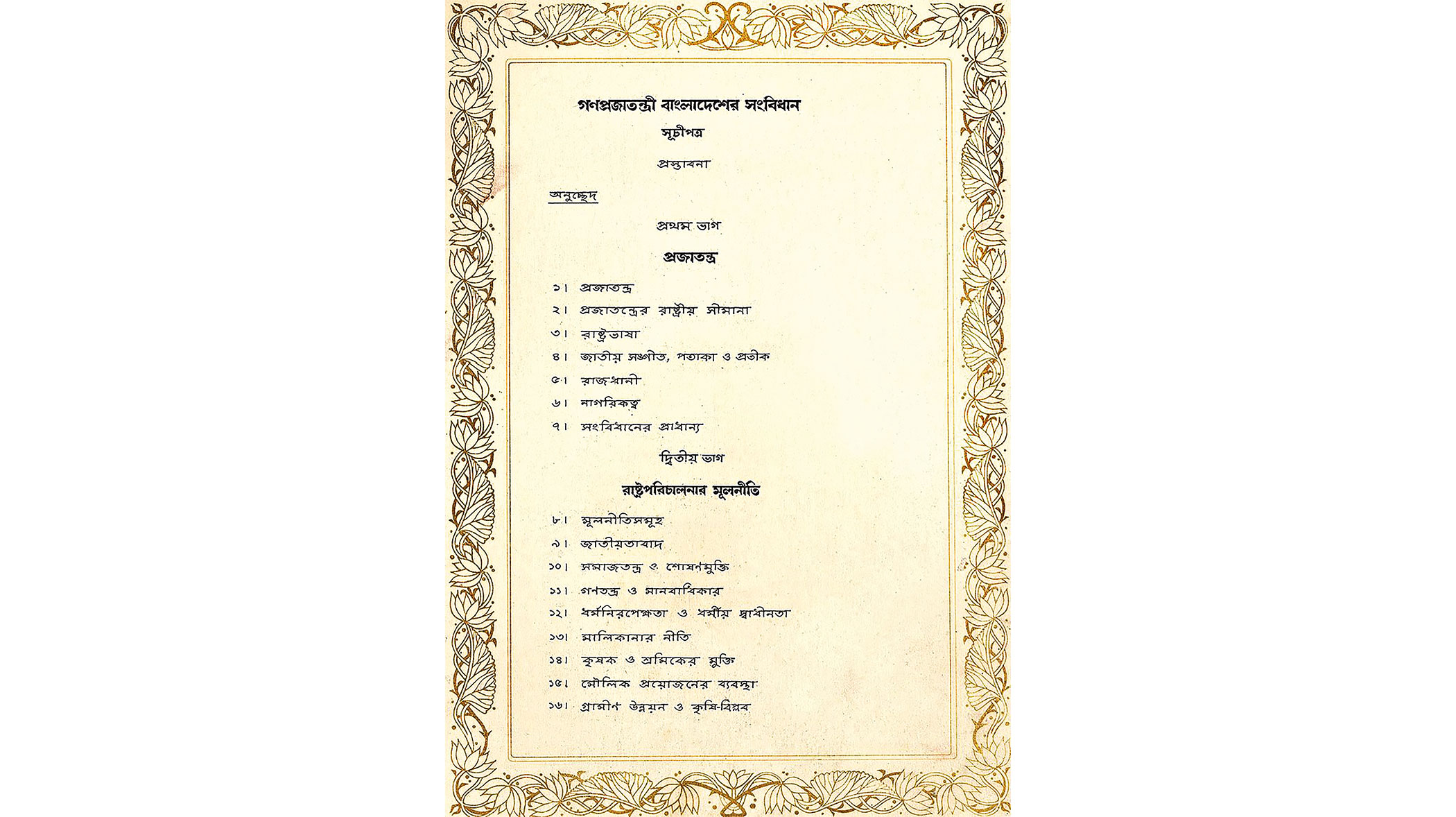 sheikh-mujibur-rahman-4.jpg