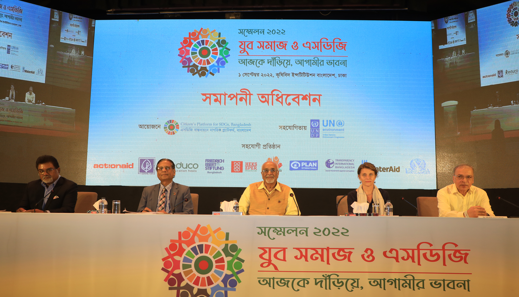 closing-session1.jpg