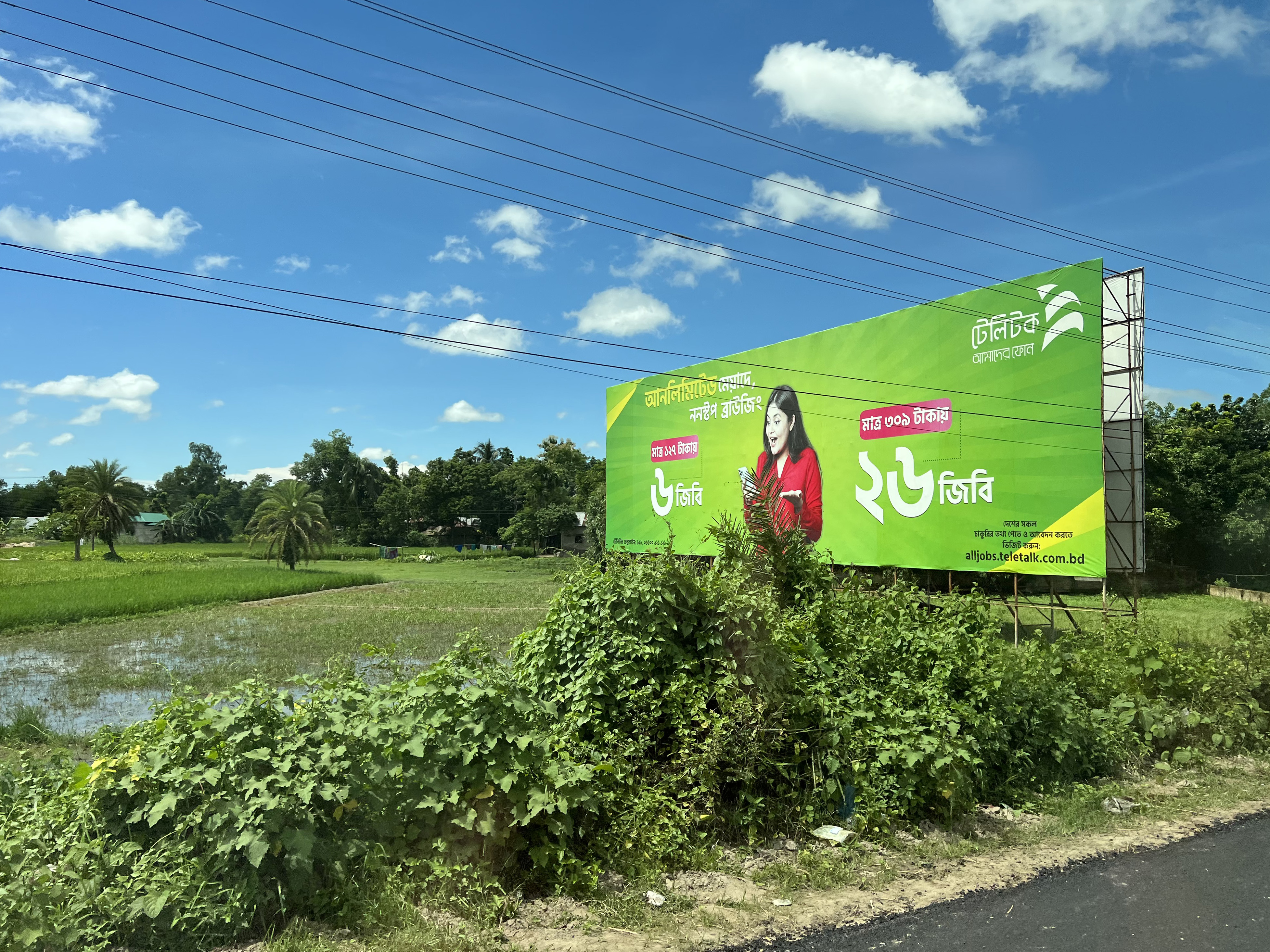 Rural advertisement1.jpg
