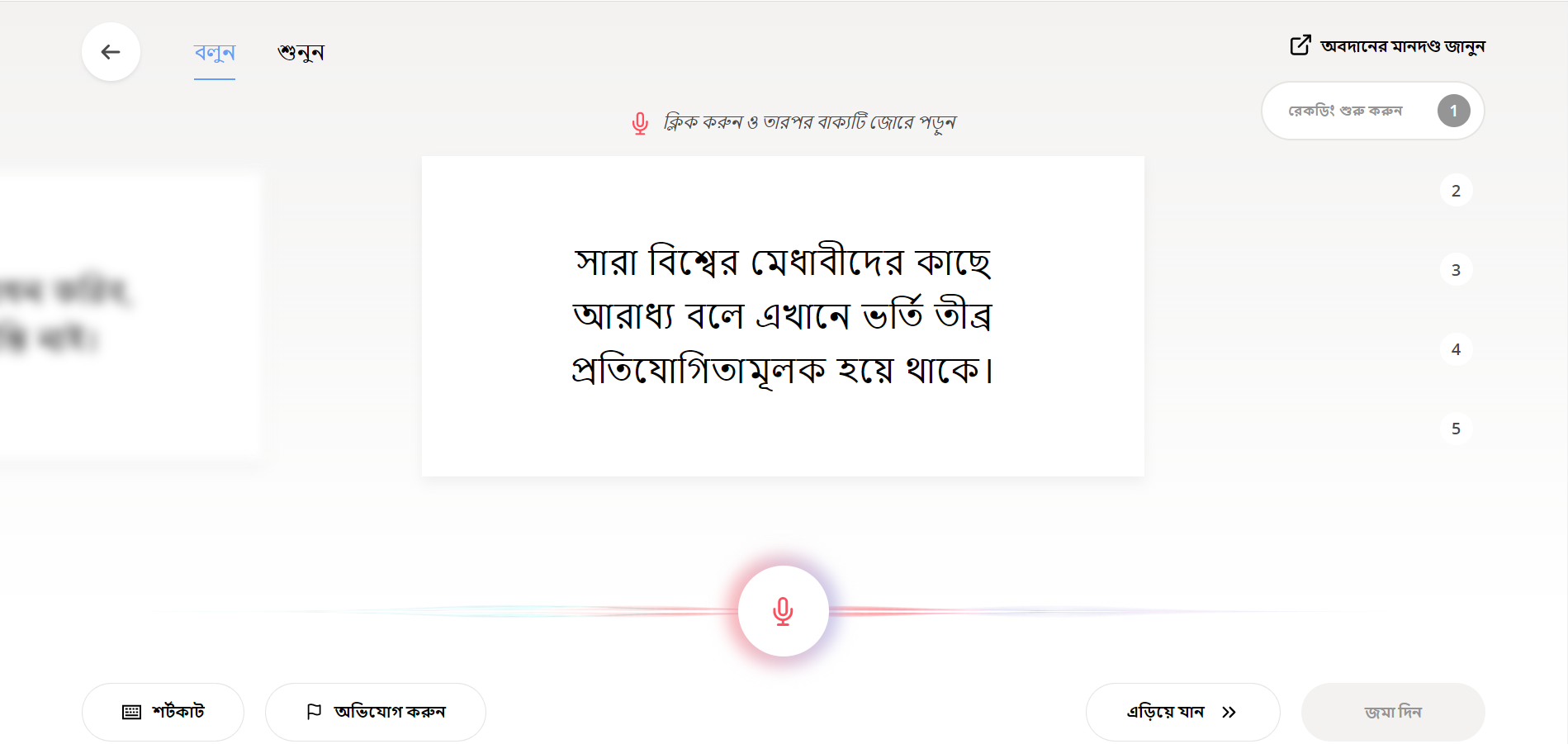 bengali_speech_recognition_system.png