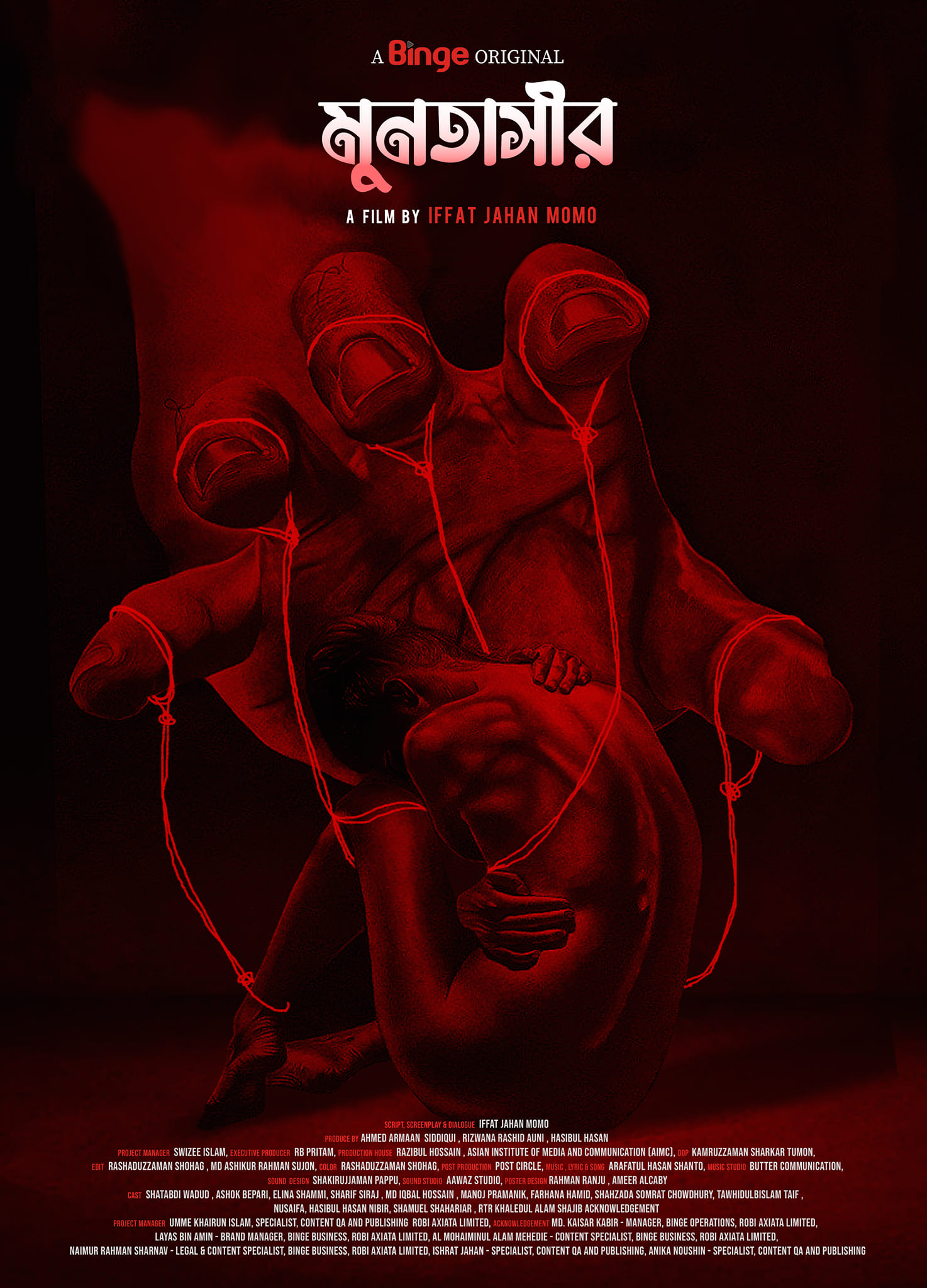 Poster of Muntasir