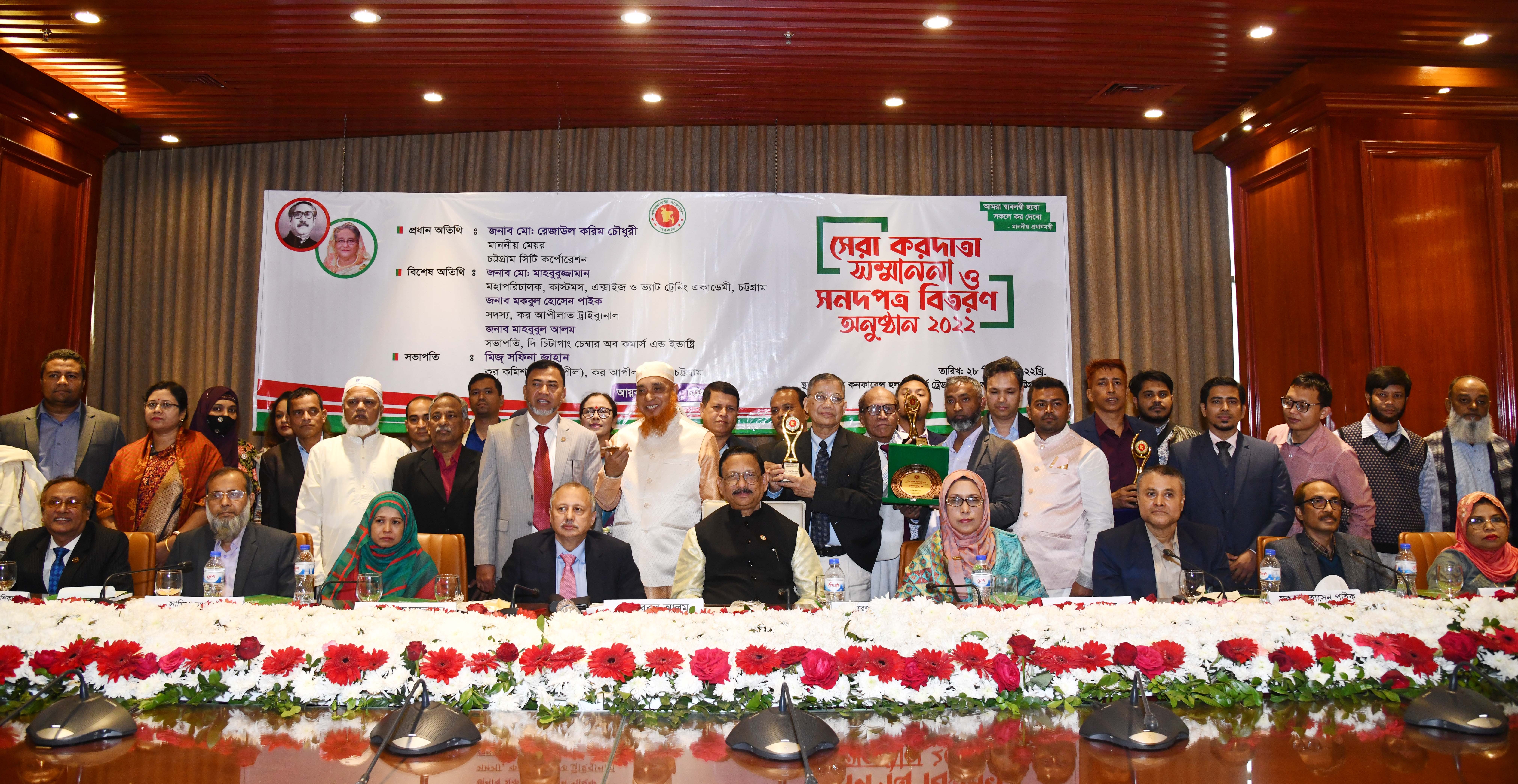 chattograms_top_taxpayers_honoured_2.jpg