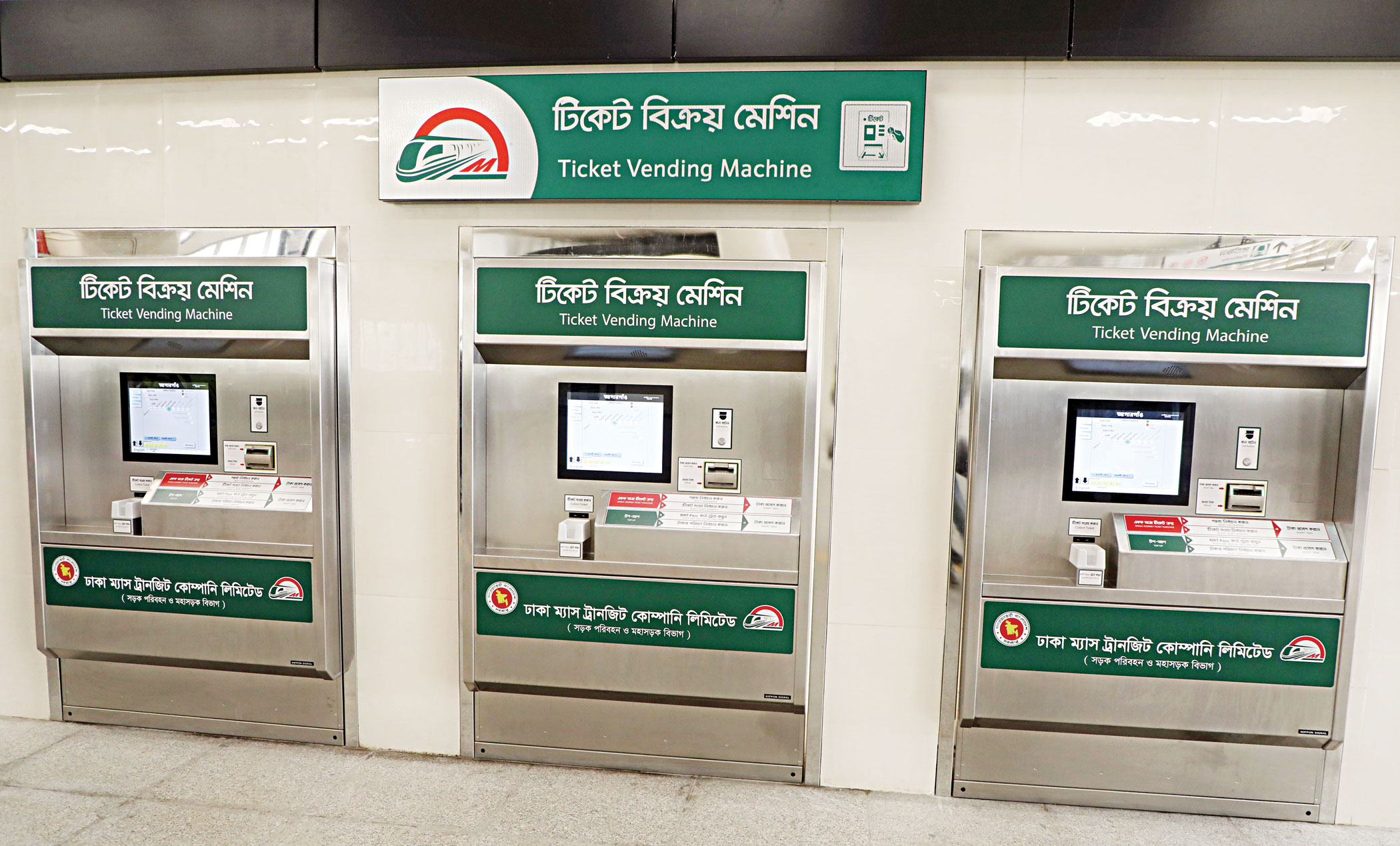 dhaka-metro-2.jpg