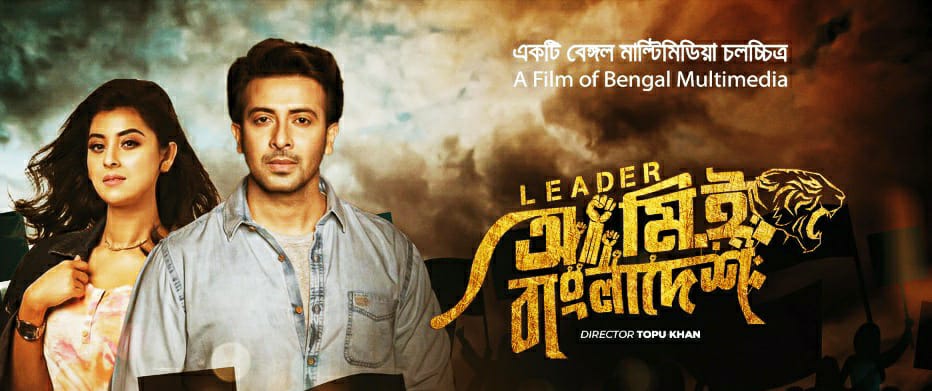 leader_amie_bangladesh.jpg