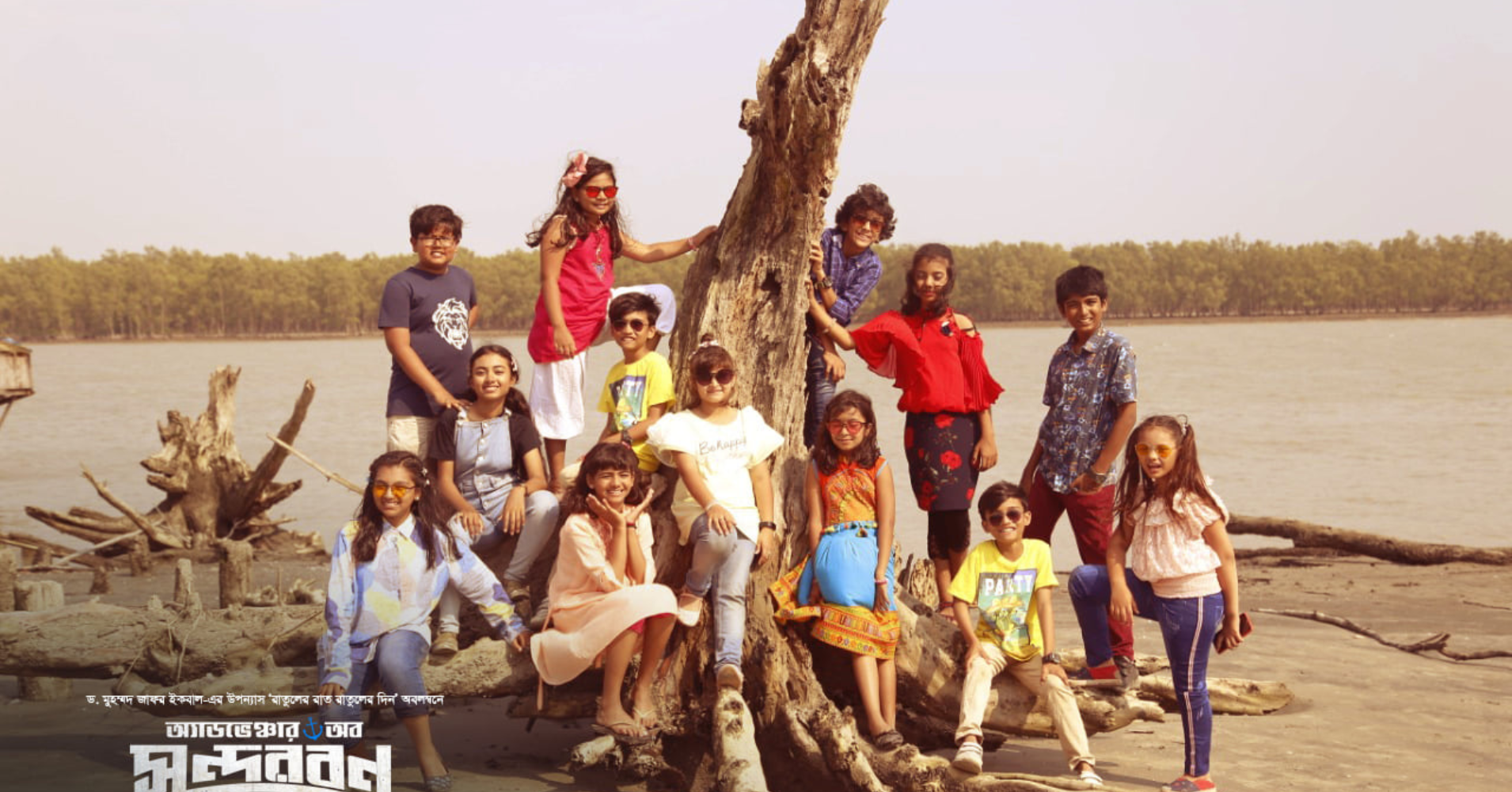 adventure of sundarban .png