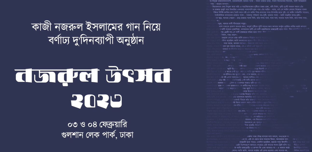 ‘Nazrul Festival 2023’ begins tomorrow