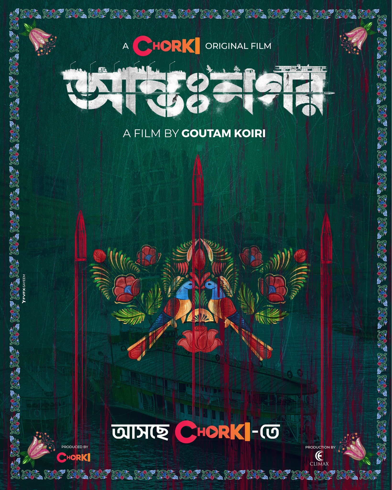poster of Antonogor