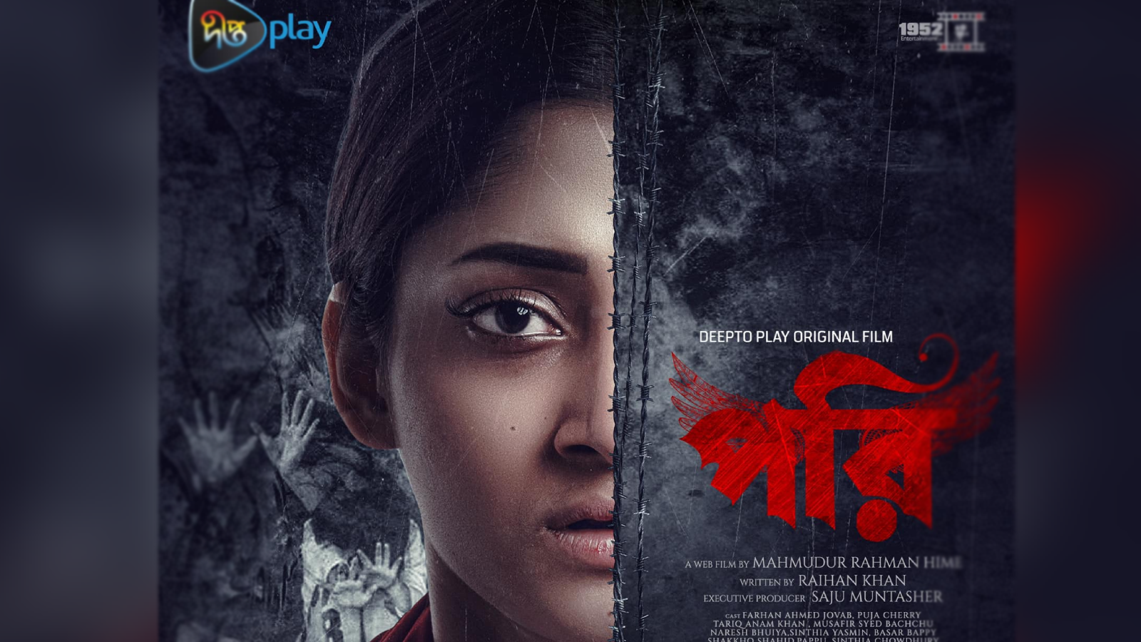 First look of Puja Chery's 'Pori' revealed
