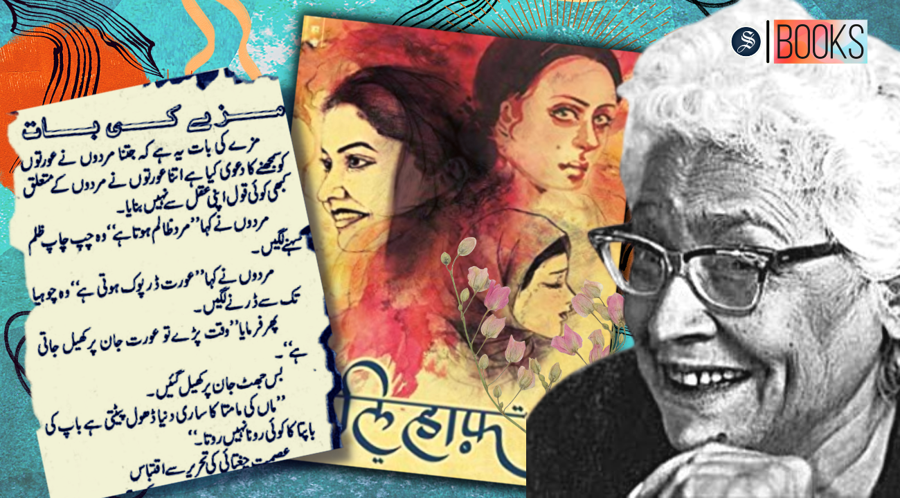 Ismat Chughtai and her stories of the unsayable 