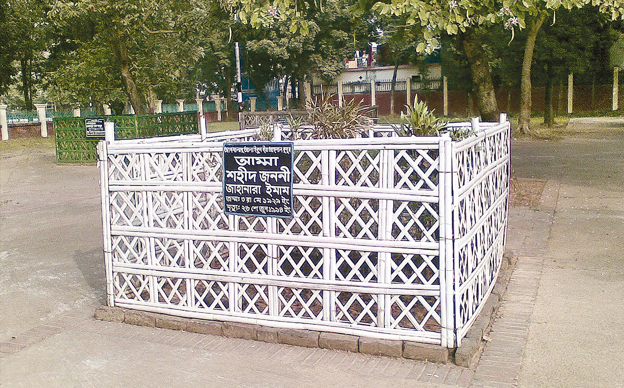 Jahanara Imam