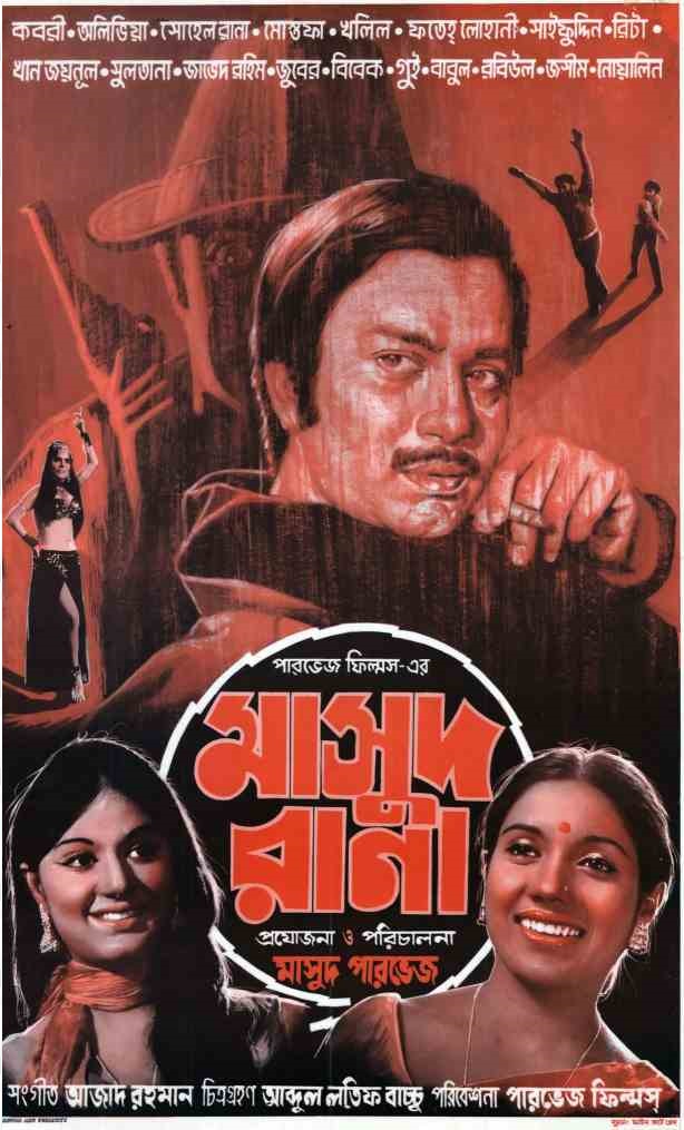 masud_rana.jpg