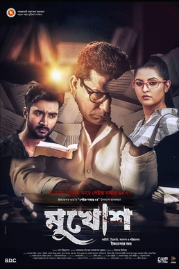 mukhosh_2022_poster.jpg