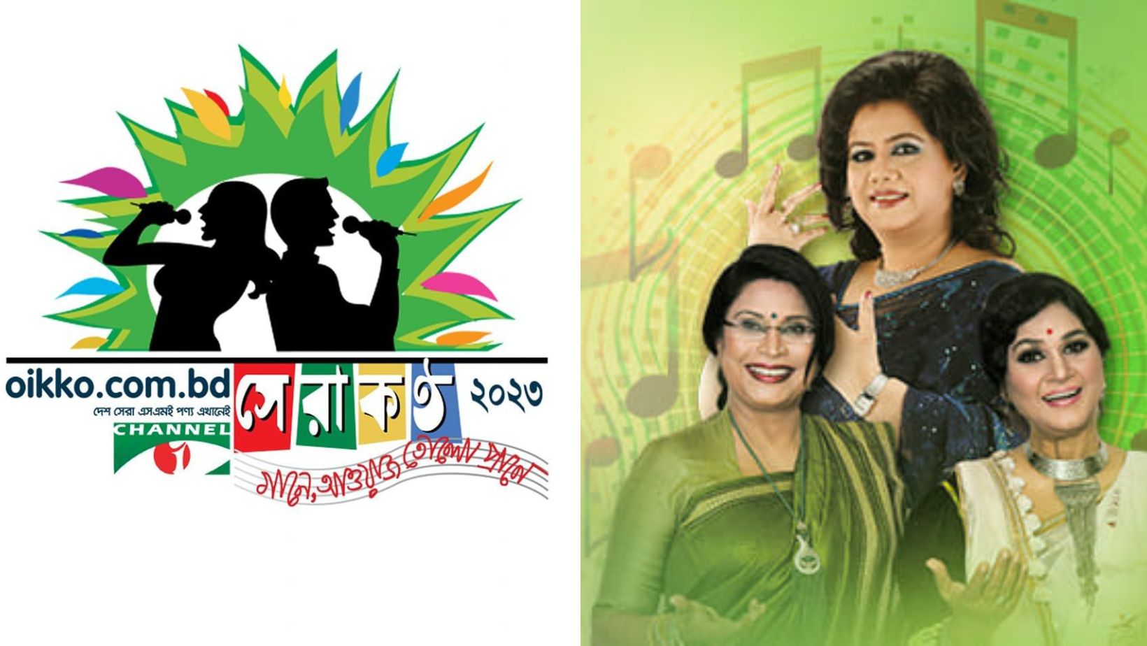 7th ‘Channel i Shera Kontho’ to air tomorrow