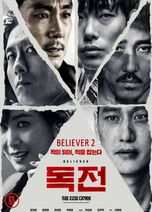 believer-2-korean-movie.jpg