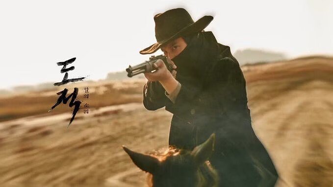 song_of_the_bandits.jpg