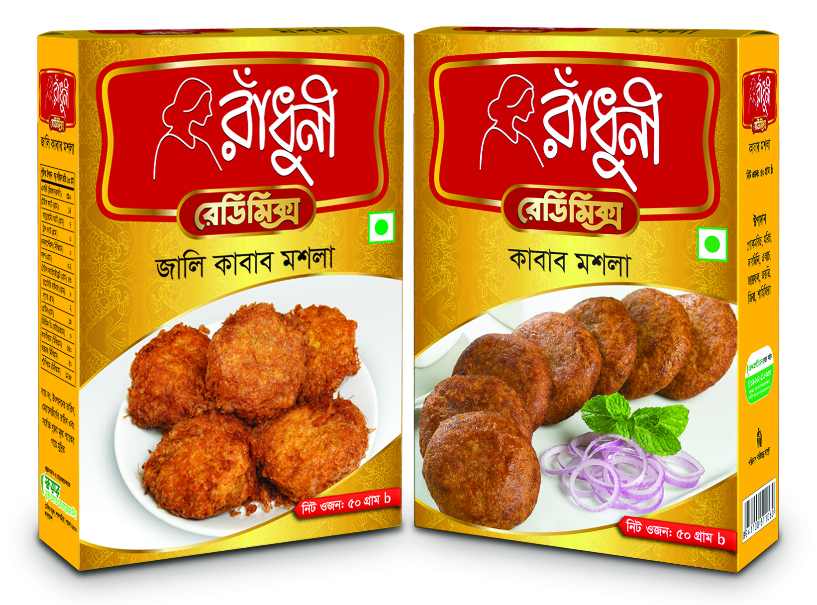 kabab_jali_kabab_pack_shot.jpg