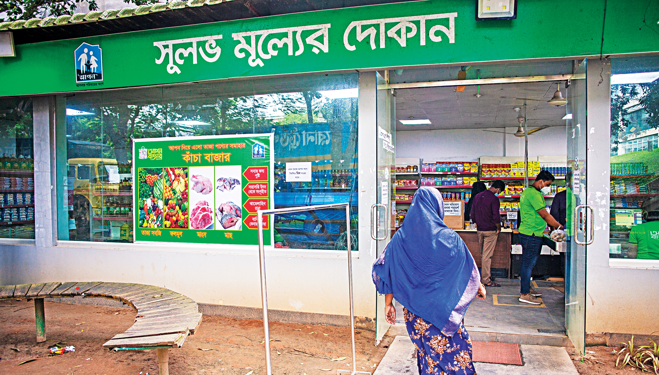 my-dhaka.jpg