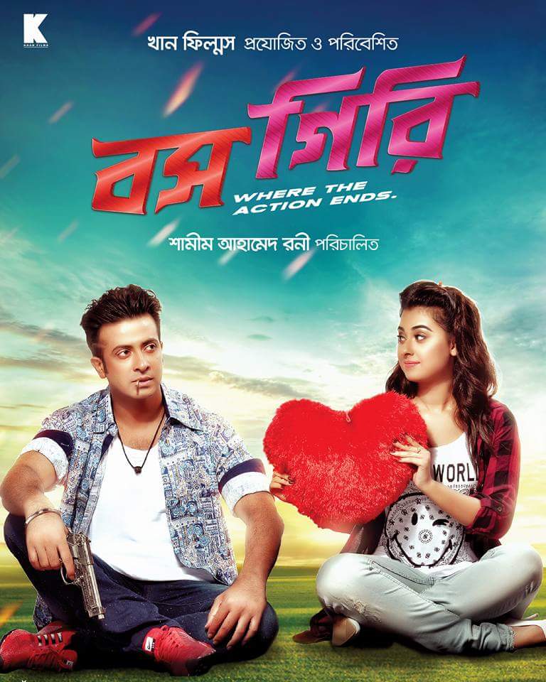 boss_giri_poster.jpg