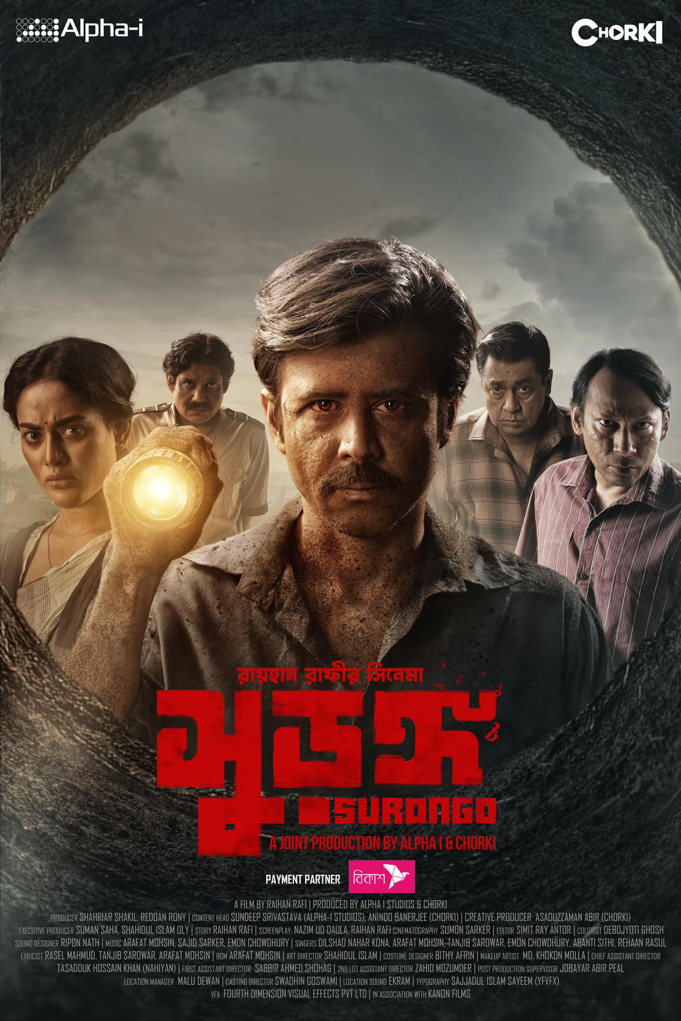 shurongo_poster.jpg