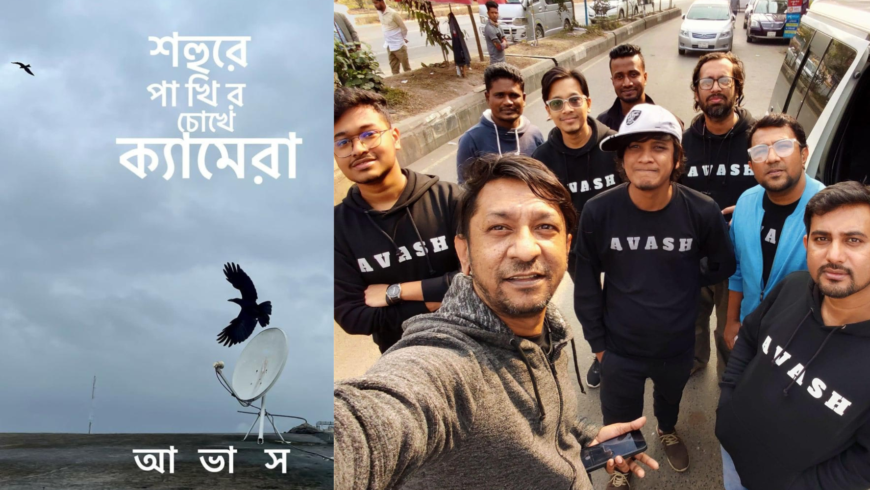 Rock band Avash releases fifth song 'Camera' 