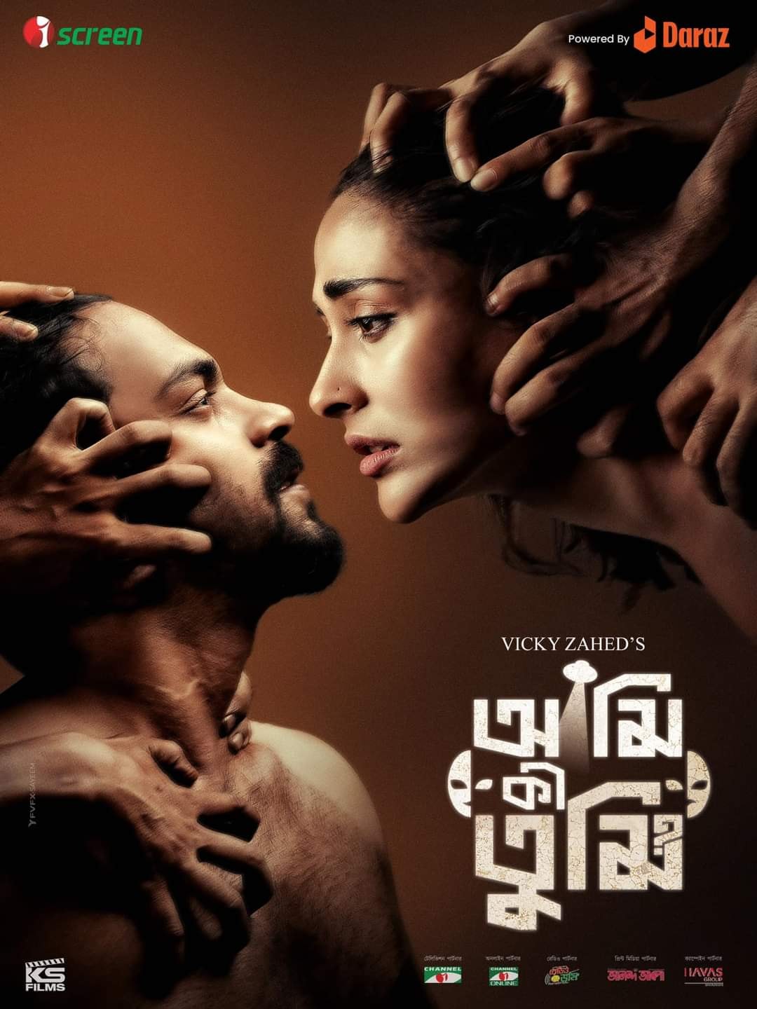 ami_ki_tumi_poster.jpg