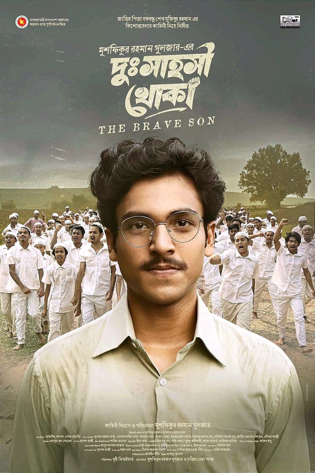 dushshahoshi_khoka_poster.jpg