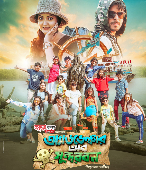 adventure-of-sundarbans-bengali-movie-indian-film-history.jpg