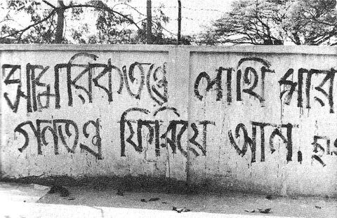 chika_mara_on_a_wall_of_dhaka._photo_collected.jpg