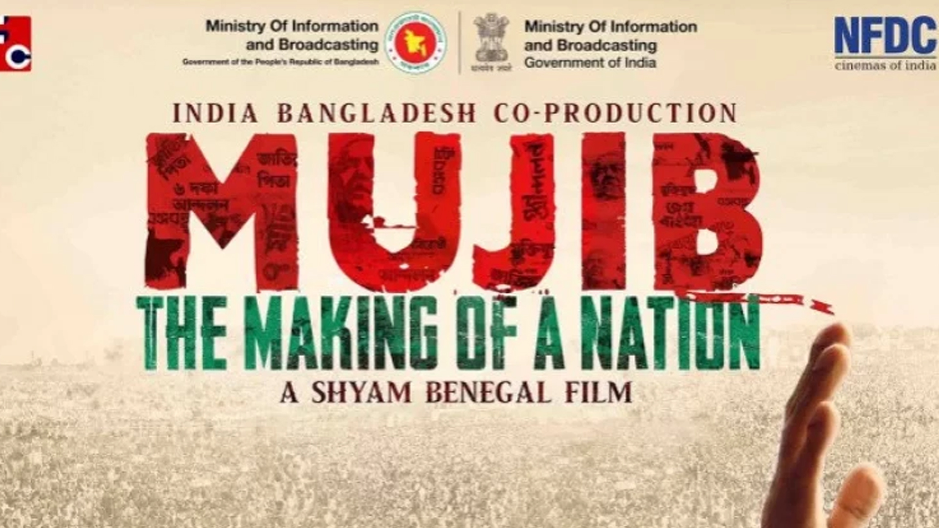 PM watches Bangabandhu biopic premiere, countrywide release tomorrow 