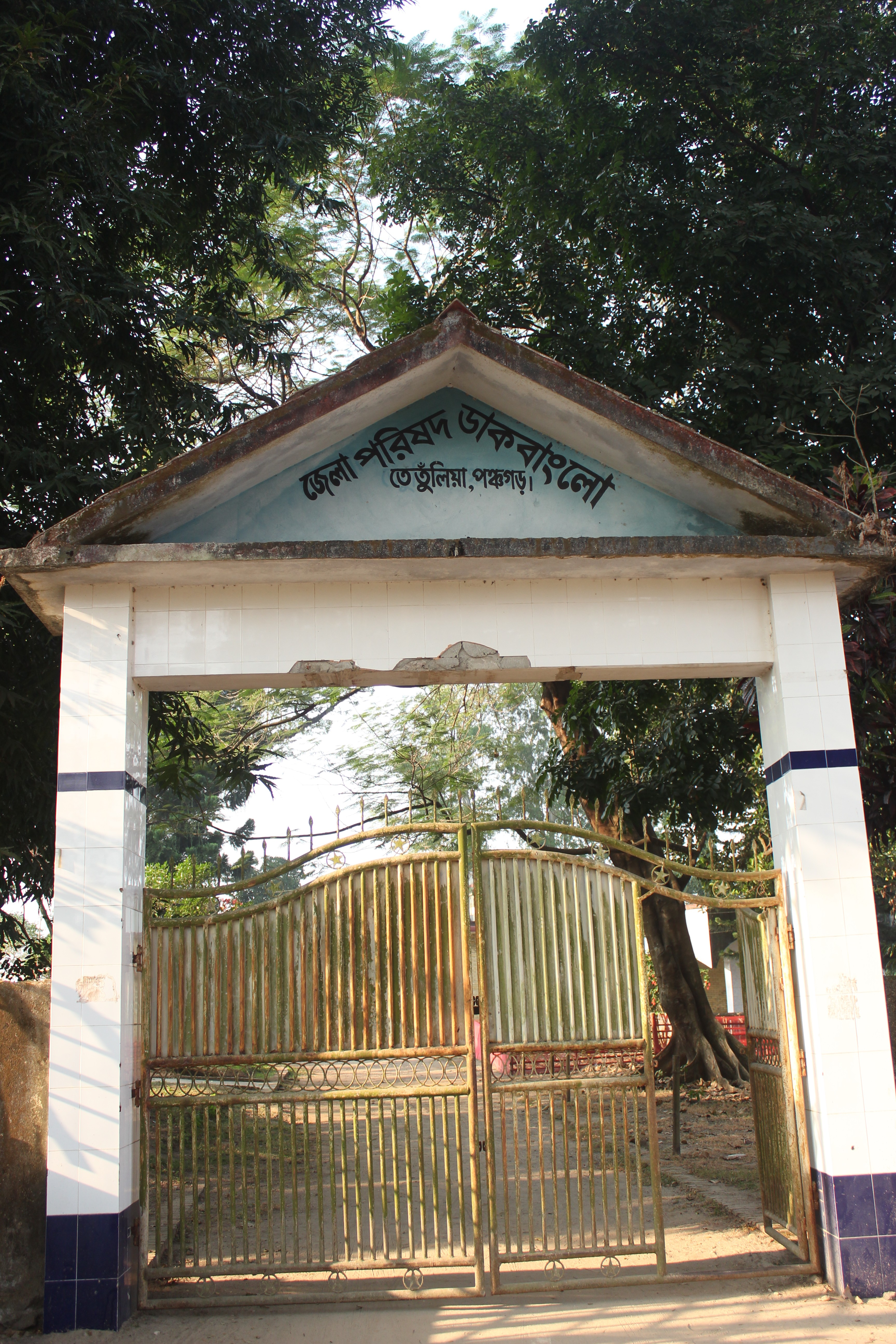 Tetulia Dak Bungalow