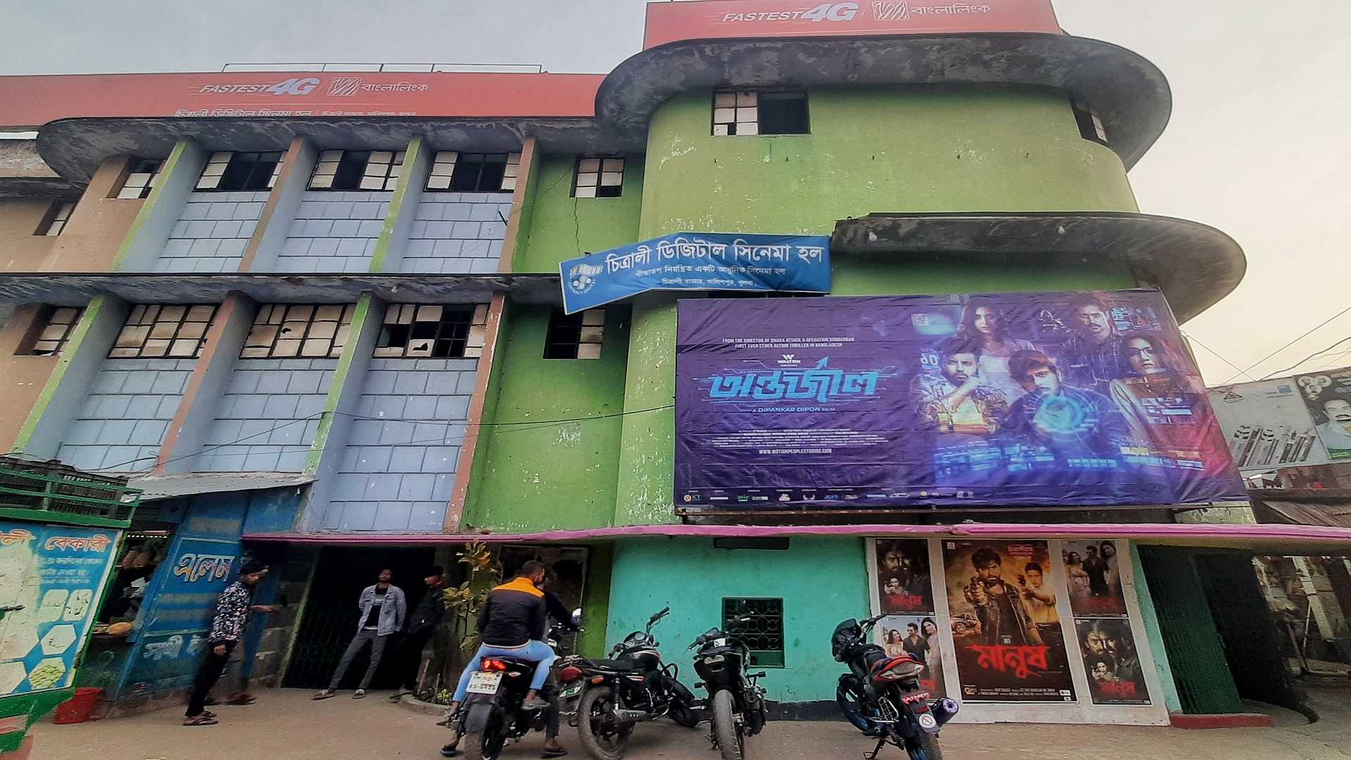cinema_hall_khulna.jpeg