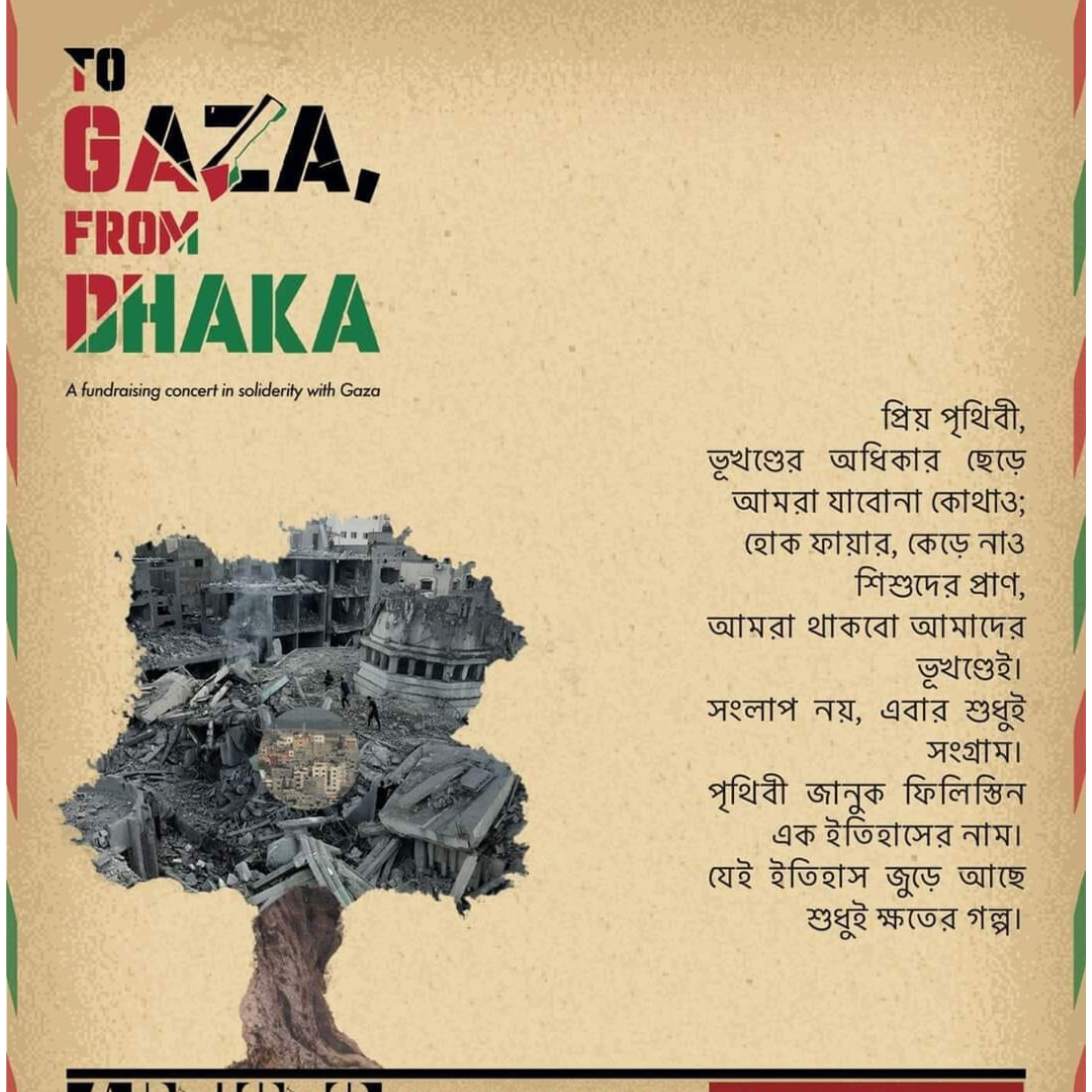 to_gaza_from_dhaka.png