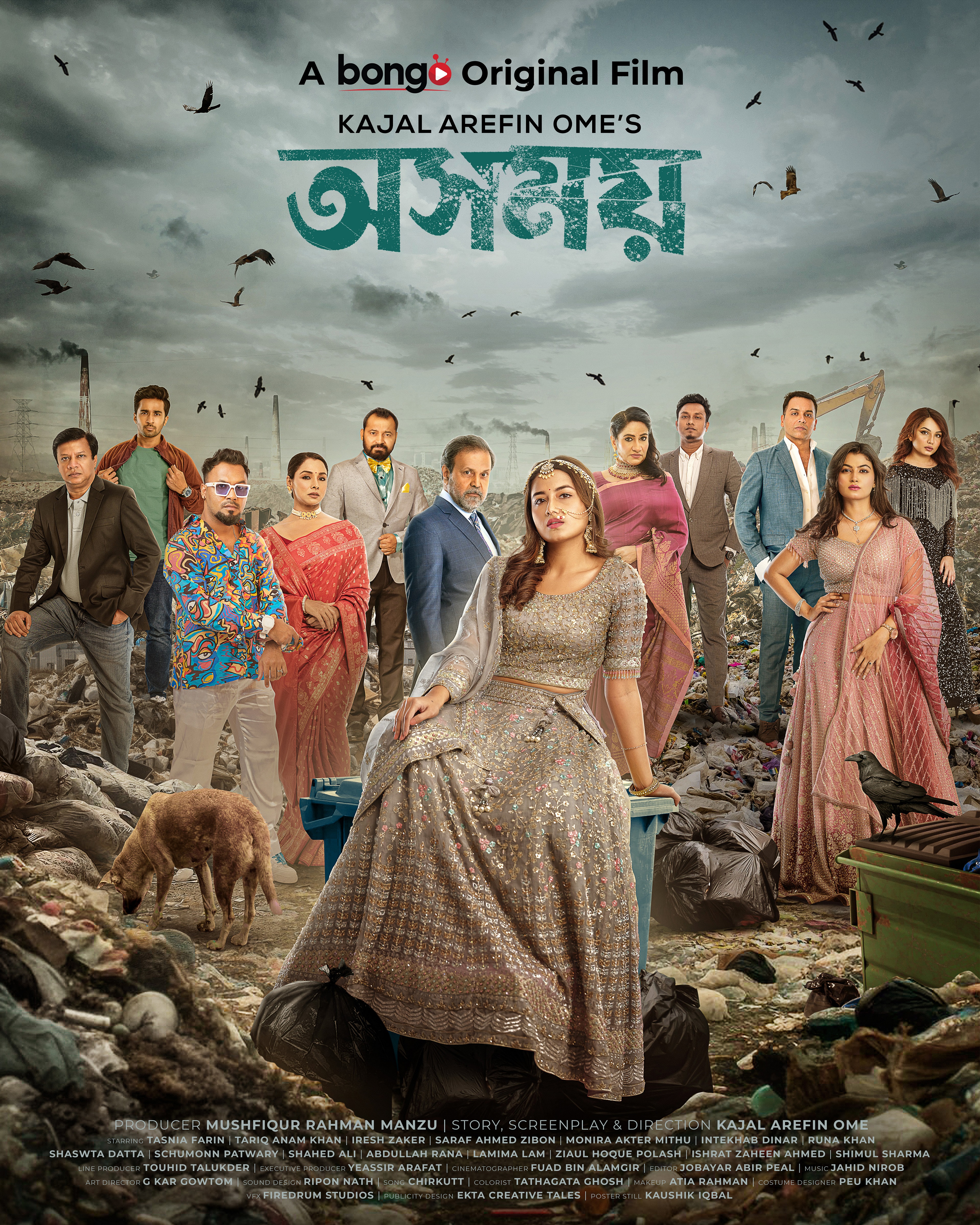 Kajal Arefin Ome's new web film