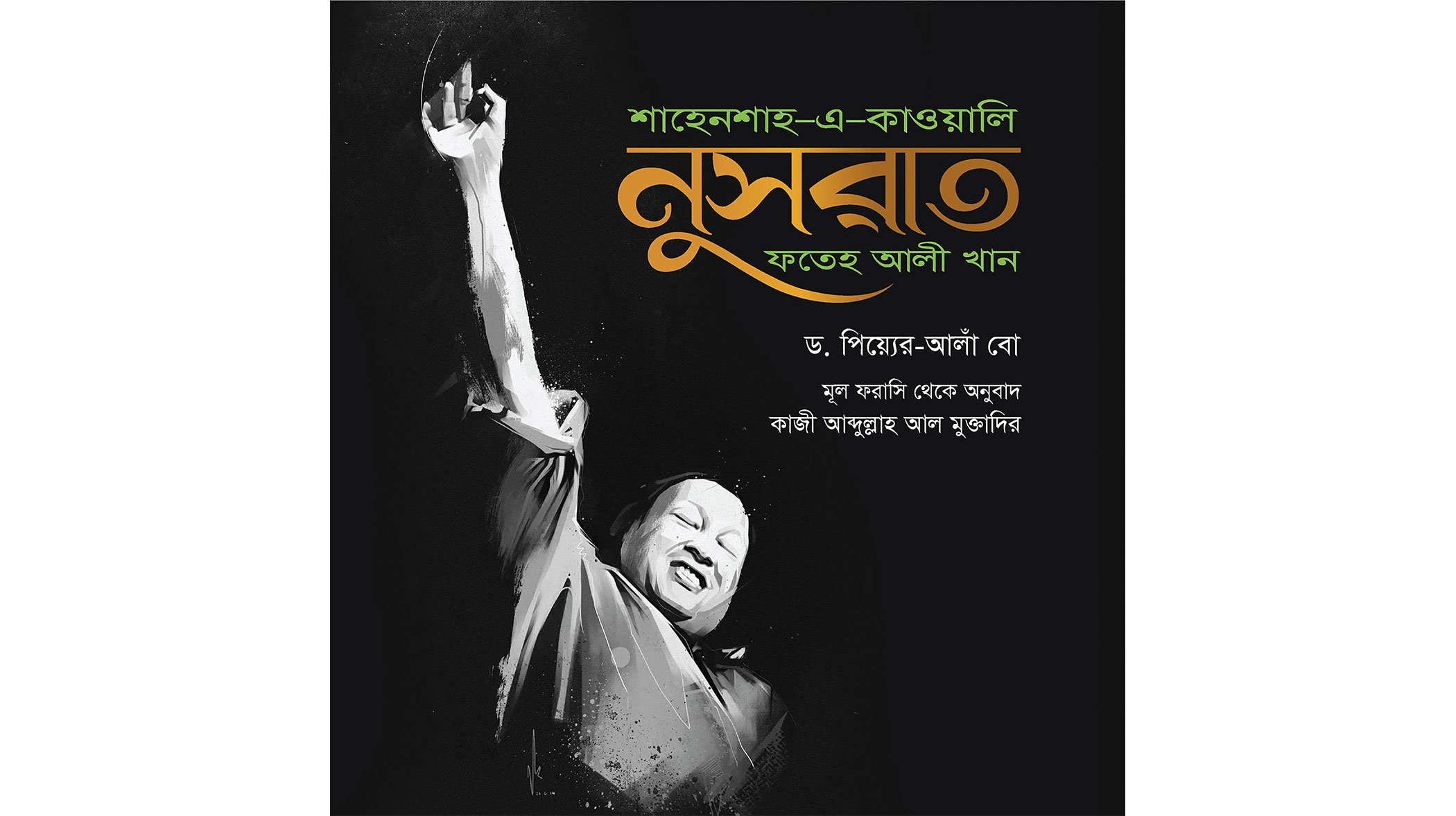 nusrat-fateh-ali-khan-2.jpg