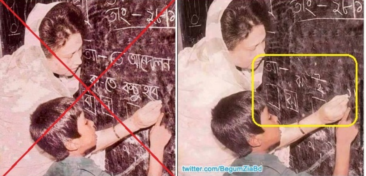 In October 2023, a picture of BNP Chairperson Khaleda Zia showing a child through the letters of the Bangla alphabet that “movements were useless” (in the context of the BNP’s movement against the national elections) made the rounds on social media. The o