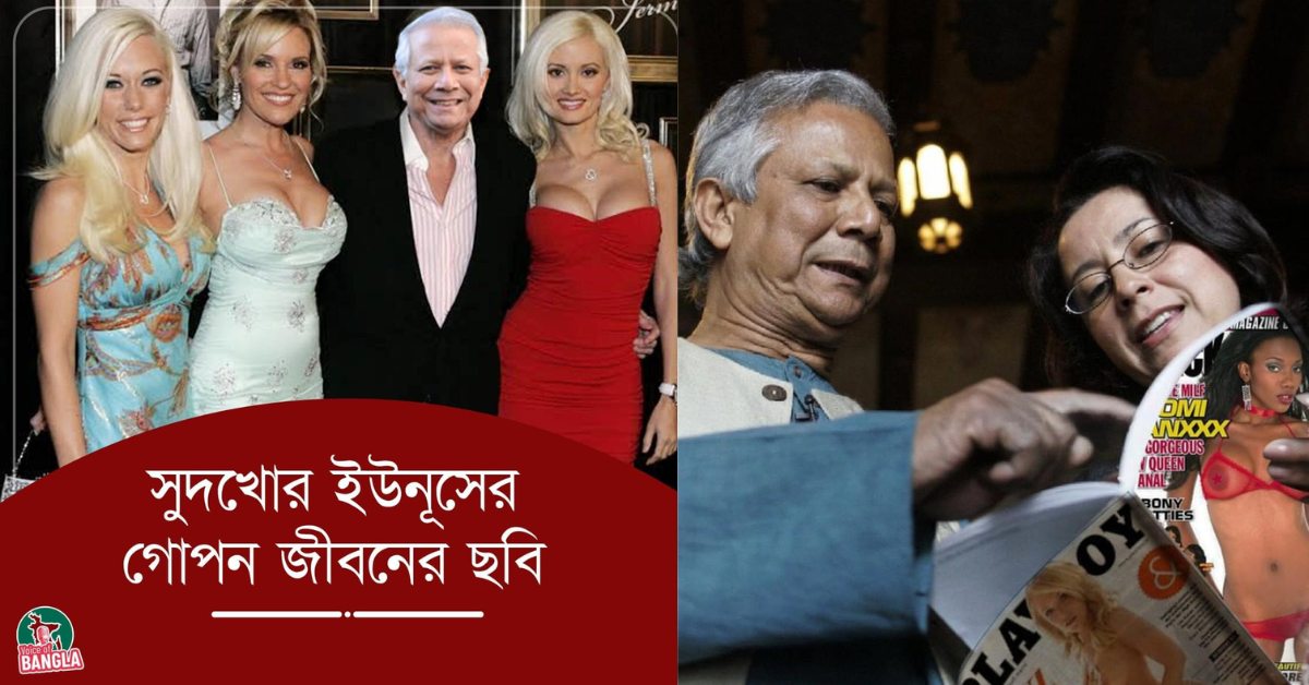 Doctored images of Nobel laureate Prof Muhammad Yunus posing with scantily clad women and perusing through a Playboy magazine.